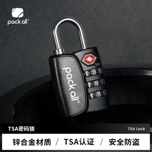 packall行李箱tsa密码锁