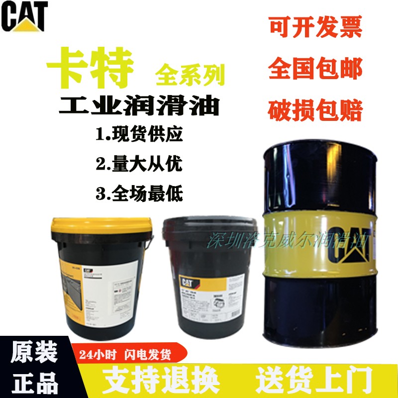 原装15W-40机油CAT DEO3E9900 20w-50工程机械挖掘机发动机油