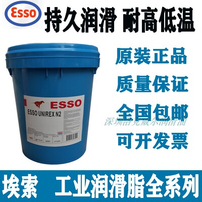 高温润滑脂电机轴承锂基脂埃索