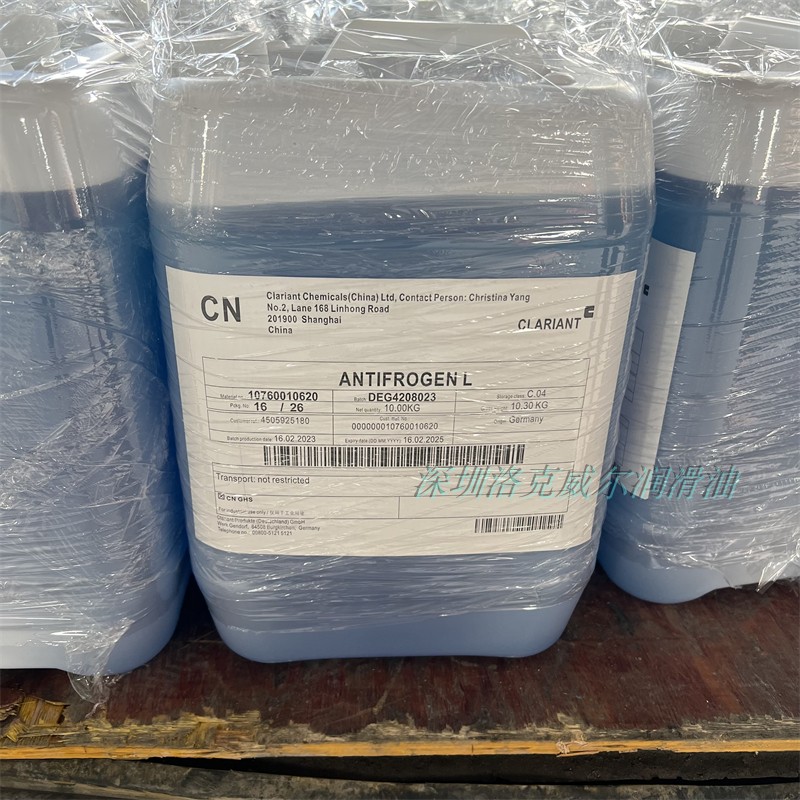 科莱恩食品级加工主轴冷却液