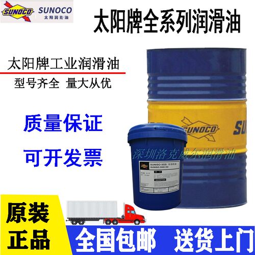 油性金属切削油轻负荷太阳