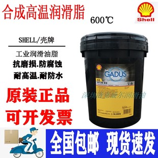 2全合成极压石墨润滑脂 壳牌佳度润滑脂Shell Gadus U130D