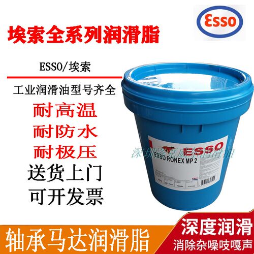 金属加工切削液N40N47埃索