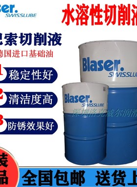 原装正品巴索Grindex 10水溶性全合成金属切削液200L包邮进口