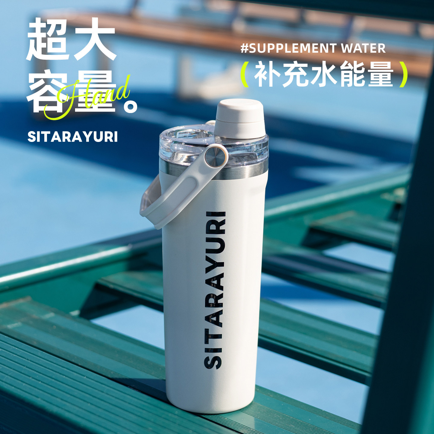 SITARYIRI304不锈钢运动水壶