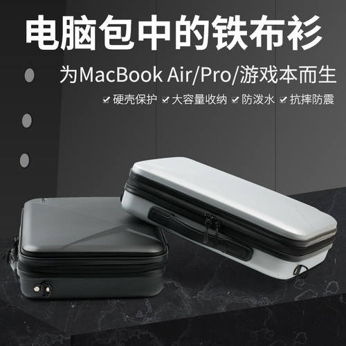 佩弛商务PC硬壳抗震防摔电脑包