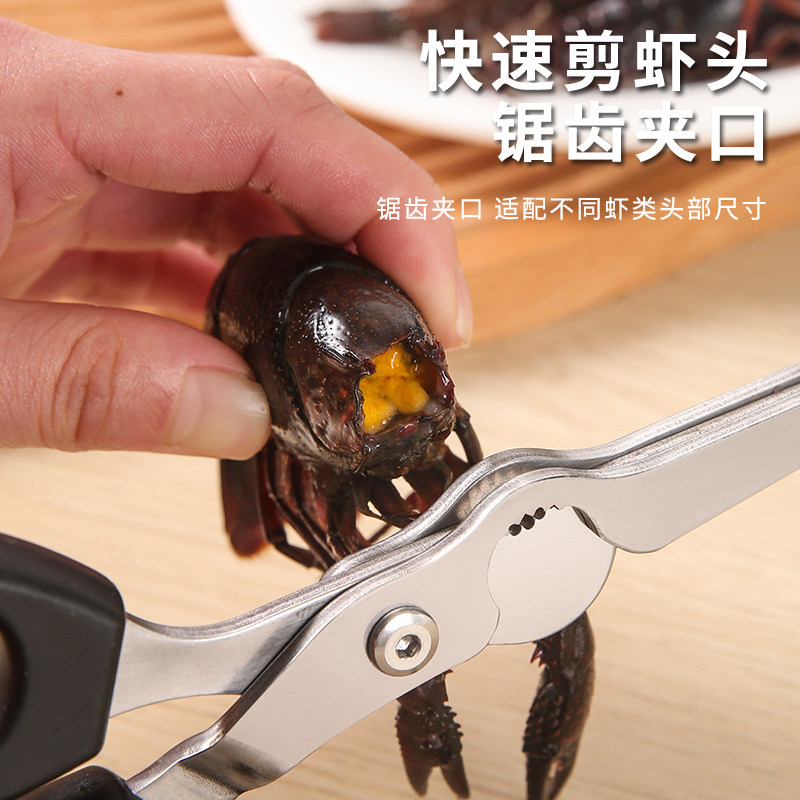 龙虾开背小龙虾剪厨用家多功能龙虾专用剪刀海鲜去虾线虾腮虾线刀