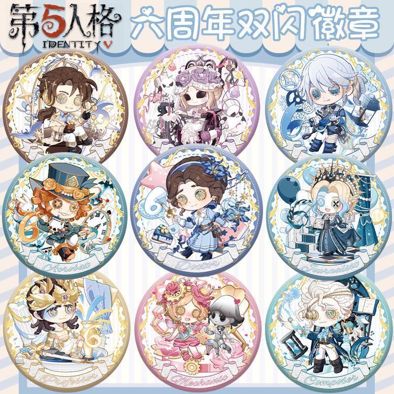 第五人格吧唧谷子周边医生小女孩佣兵作曲家囚徒记者渔女动漫徽章