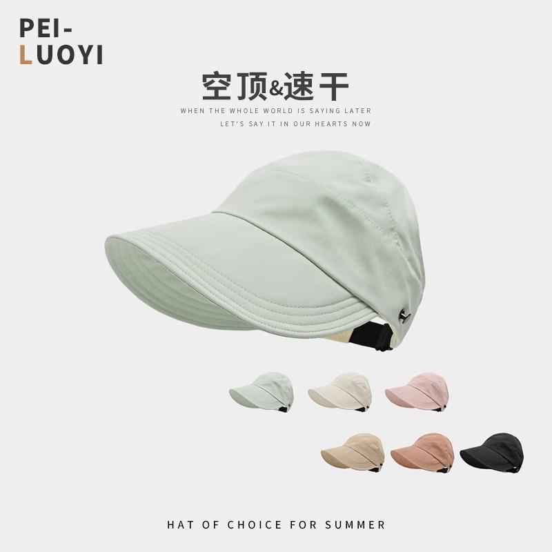 轻薄速干夏季遮阳防晒帽女可折叠骑车空顶马尾鸭舌渔夫帽薄款女士