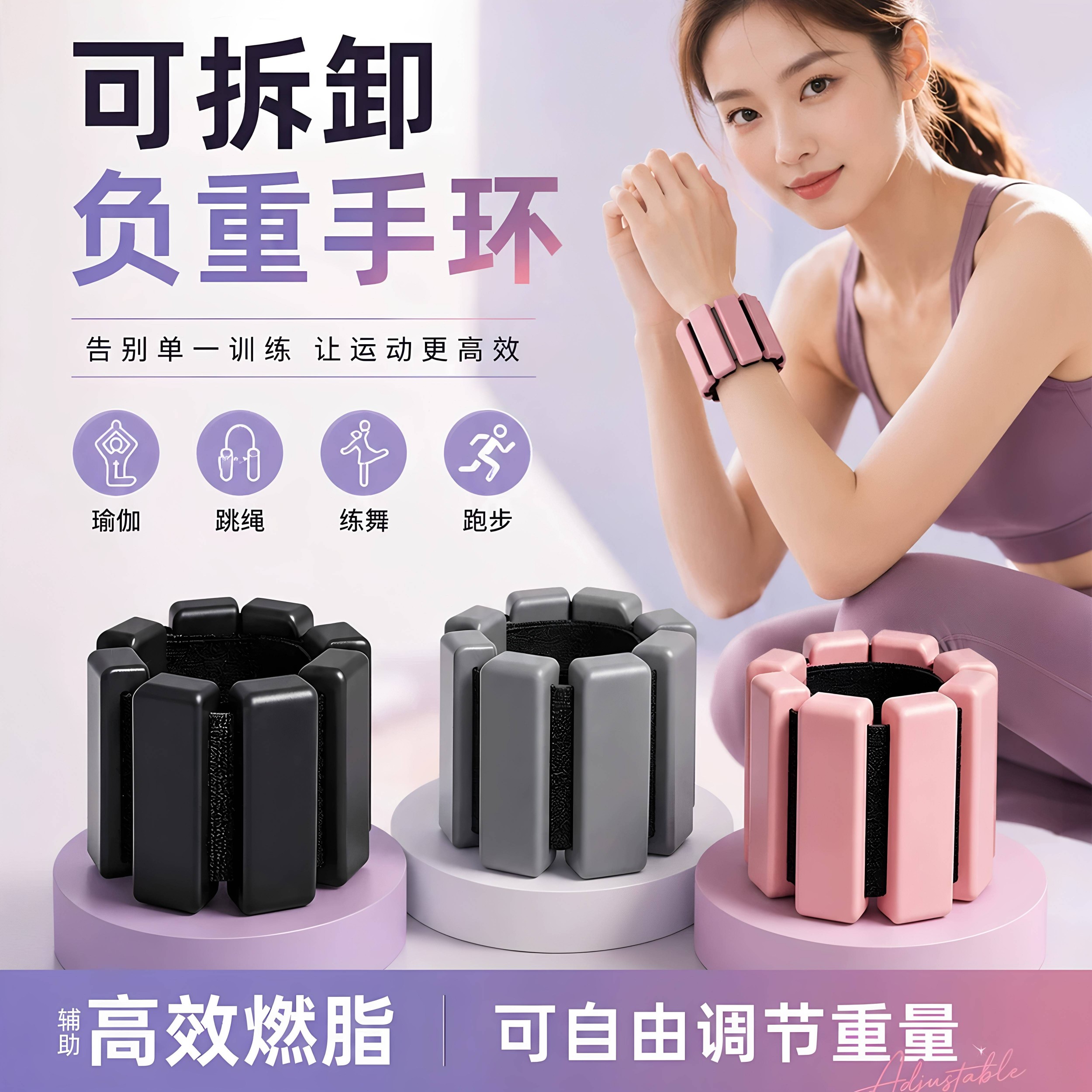 负重手环可调配重力家用手腕沙袋绑腿女士健身舞蹈生手臂增肌抗阻