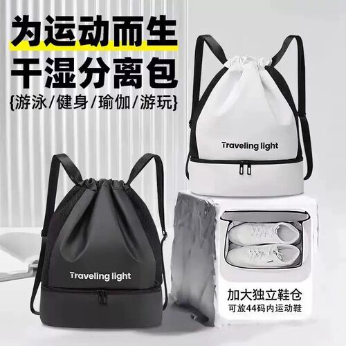 现货游泳包干湿分离泳衣收纳袋专用防泼水包运动旅行健身双肩背包