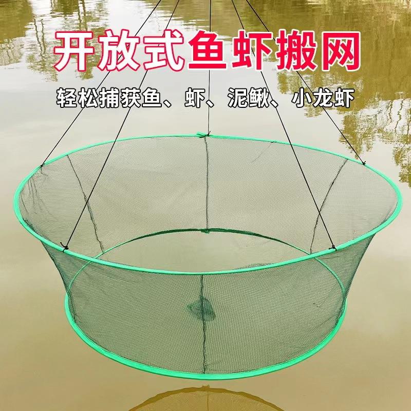 开放式折叠捕鱼笼虾笼黄鳝鱼网抬网搬网抬网渔网龙虾网抓鱼搬筝网
