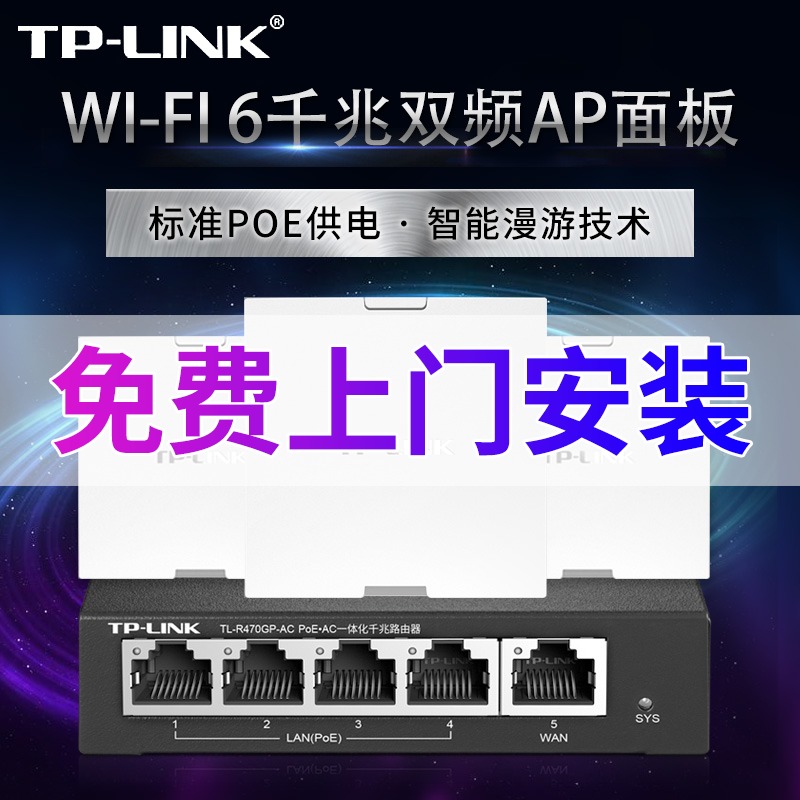 tplink WI-FI6apǧwifiǧ׶˿˫Ƶ5Gȫwifiװpoeټ·1800gi