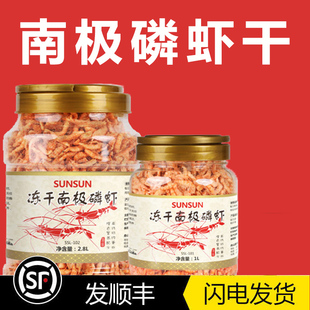 森森南极磷虾银龙鱼专用饲料地图血鹦鹉罗汉热带鱼食乌龟虾干饲