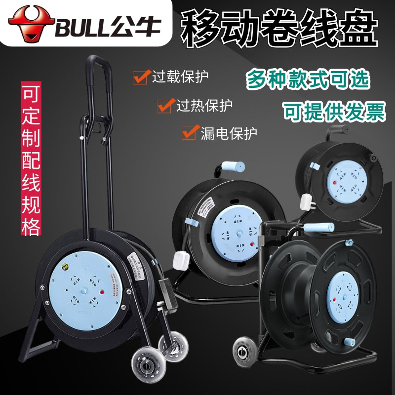 公牛线盘电缆绕线卷线盘工程移动线轴拖线滚空盘30米50M带漏保16A