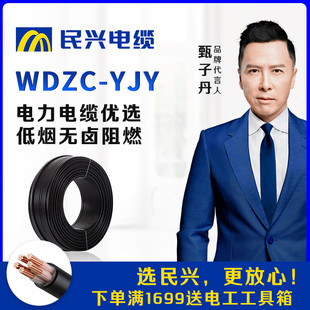 民兴电缆电线纯铜芯国标YJV22 3 4 5芯10 16 25 35平方电力电缆线