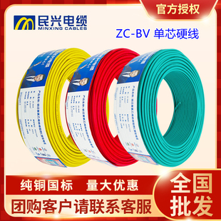 民兴国标BVR电线软线单芯RVV2 2.5 1.5 6平方铜芯88无氧铜 3芯