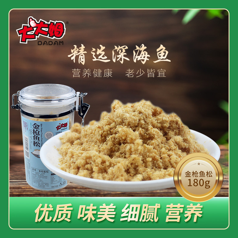大大姆鱼肉松不添加豆粉儿童鱼松金枪鱼松180g辅食