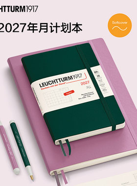 德国灯塔2027年月计划本