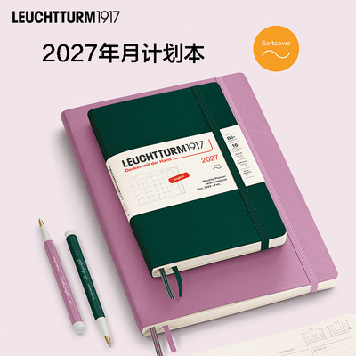 德国灯塔2027年月计划本