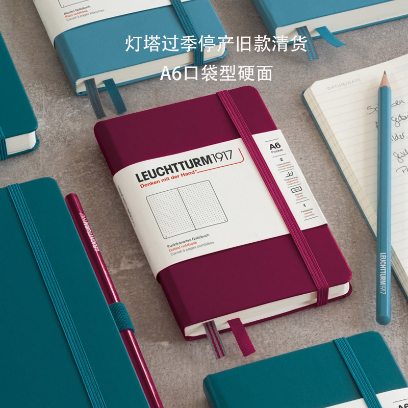 清货热卖停产旧款德国灯塔leuchtturm1917笔记本A6尺寸创意记事本