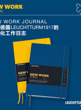 德国灯塔leuchtturm1917工作日志
