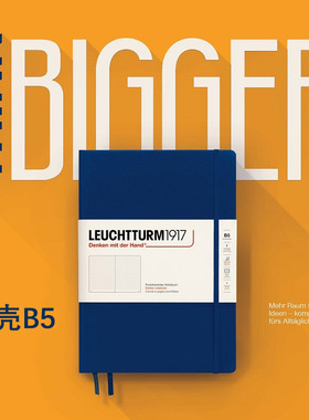 德国灯塔leuchtturm1917笔记本子B5硬面工作学习商务无酸纸记事本