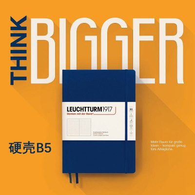 德国灯塔硬面B5工作学习记事本