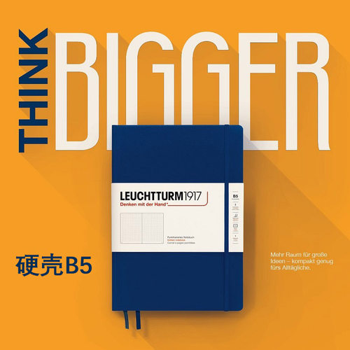 德国灯塔硬面B5工作学习记事本
