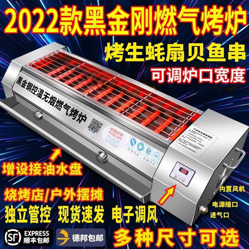 烧烤炉商用黑金刚燃气烤炉煤气液化气摆摊烤串生蚝烧烤架炉子户外|msdalam kategori luar/Mountaineer/Camping/Aksesori perjalanan, dapur/pinggan mangkuk/bekalan barbeku berkelah, Grill/Grill - dari Buy2taobao.com untuk memberikan perkhidmatan ejen Taobao profesional membeli