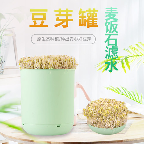 豆芽罐发豆芽机家用双层麦饭石自制大容量生黄绿黑豆芽菜发芽桶 - 封面