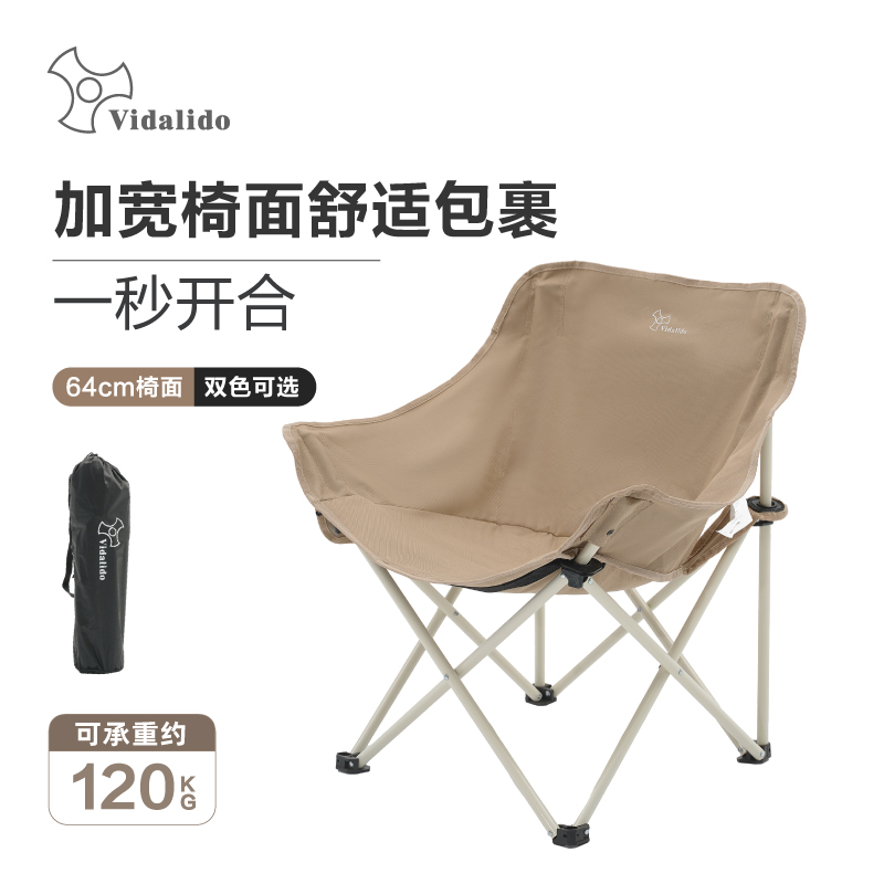 vidalido户外折叠便携超轻钓鱼椅