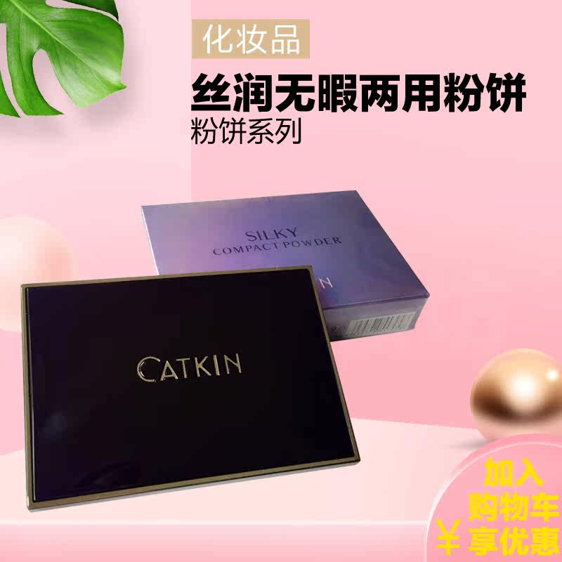 Card Ting Run the wire Flawless Dual use Powder Moisture Replenish water Oil control Concealer Make up Brighten skin and flesh quality goods Cosmetics Makeupin the Makeup/Perfume/Beauty tools , Powder  category - from Buy2taobao.com to provide professional Taobao agent buy service