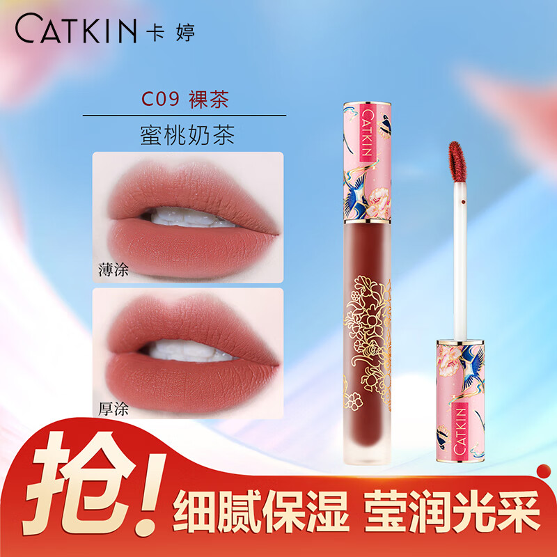 卡婷轻颜唇釉1.8g 口红唇蜜唇彩/唇蜜/唇釉/唇