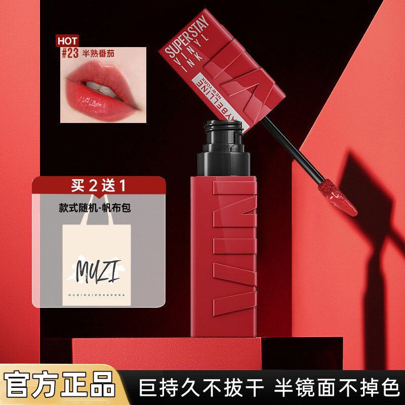 美宝莲接吻棒唇釉女口红60丝绒唇膏/口红