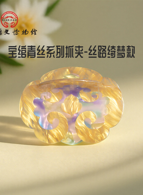陕历博高级感抓夹发夹礼物送女友