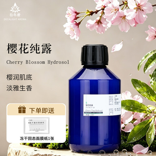 水蒸馏樱花纯露喷雾补水250ml