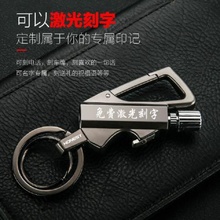 三合一多功能万次火柴棒汽车钥匙挂1