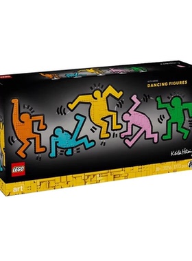 乐高生活艺术系列31216斯·哈林的舞蹈人物儿童积木玩具生日礼物