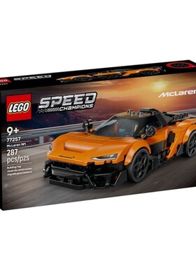 乐高speed超级赛车77257迈凯伦Mclaren W1跑车积木玩具生日礼物