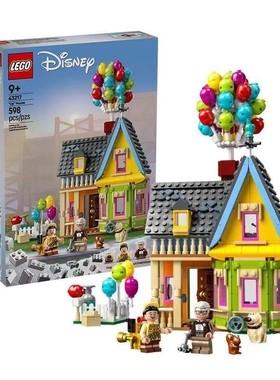 乐高积木益智玩具男女孩迪士尼系列43217飞屋环游记拼装生日礼物