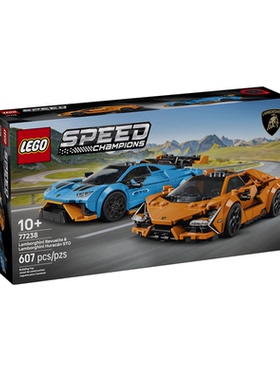 乐高超级赛车speed跑车77238兰博基尼77242法拉利f177240积木玩具
