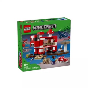 乐高21270哞菇房屋我的世界系列男孩益智拼插积木玩具儿童礼物