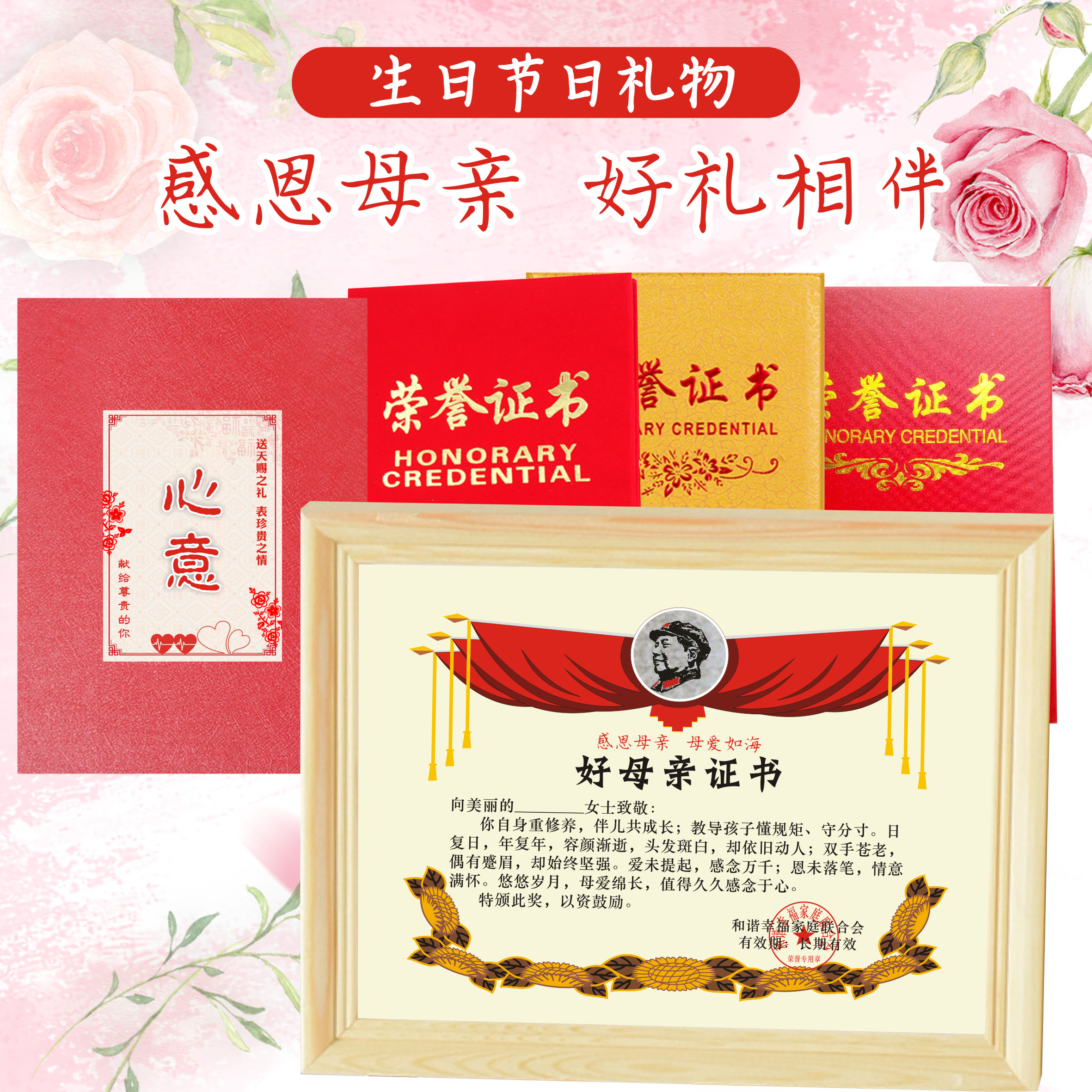 好妈妈证书母亲奖状创意个性定制感恩爸爸父母亲节生日相框礼物盒