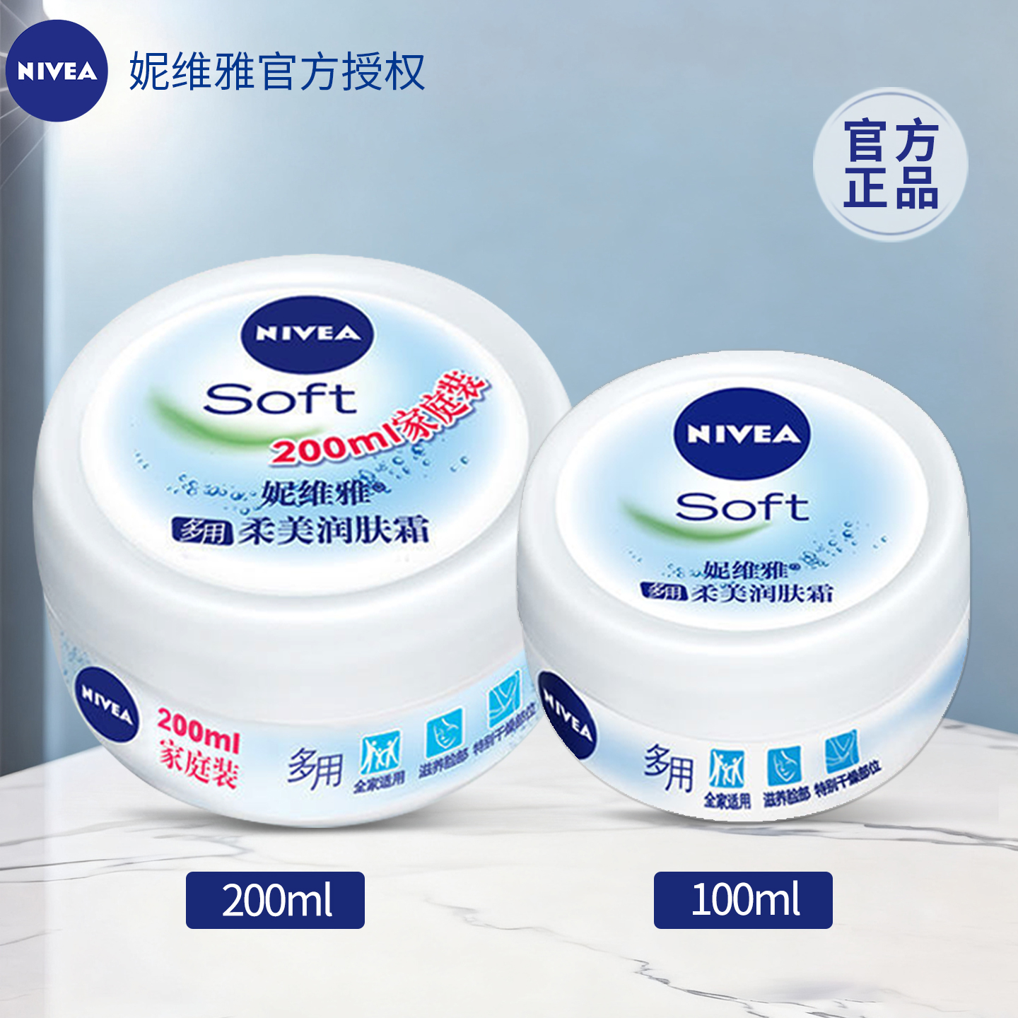 妮维雅男士女士乳液面霜补水保湿