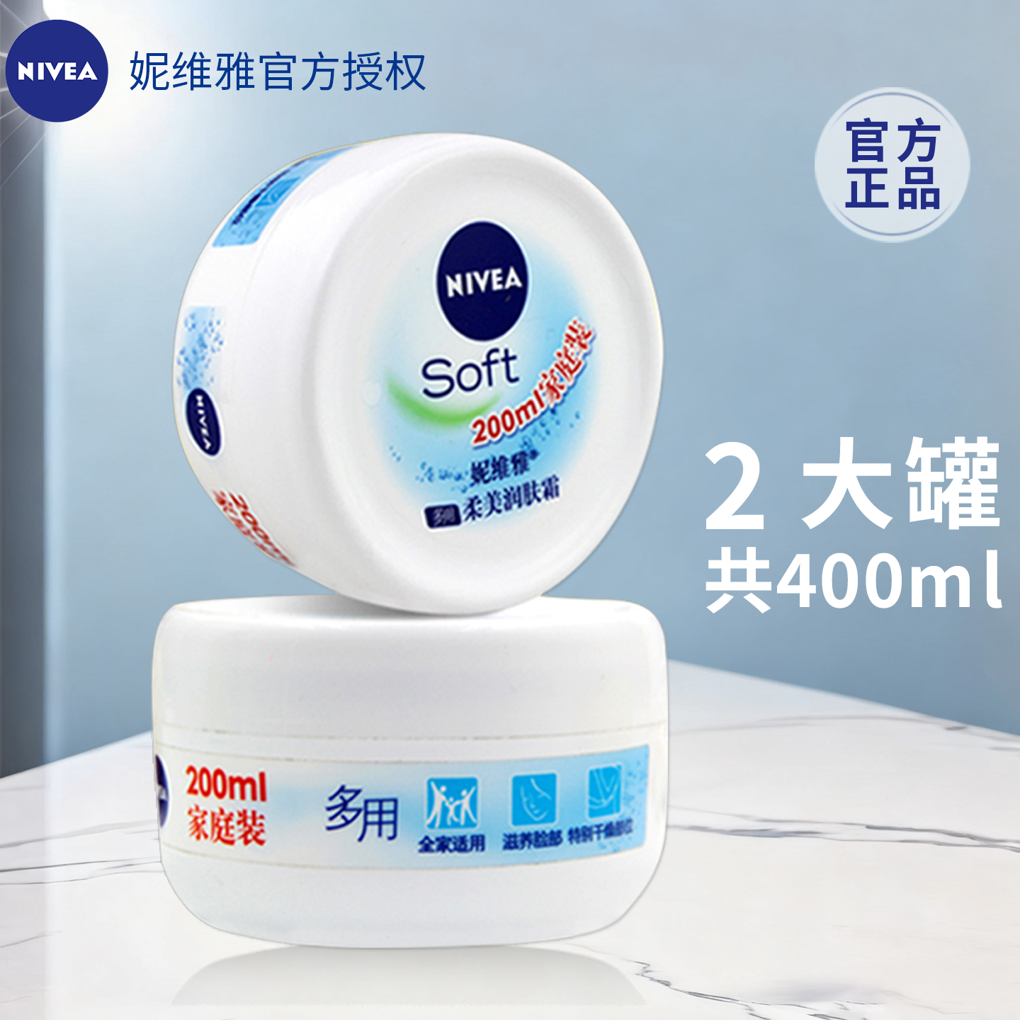 妮维雅男士女士柔美霜面霜脸面部