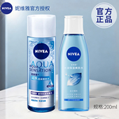 妮维雅凝水活采醒肤水补水保湿 清爽控油爽肤滋润收毛孔男女士正品