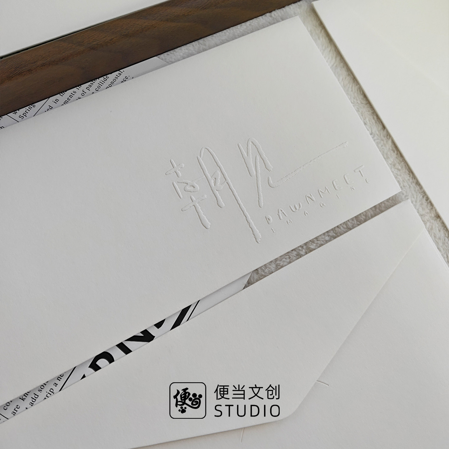 信封定制凹凸感高级感婚纱摄影花店开业邀请函烫金LOGO品牌售后卡