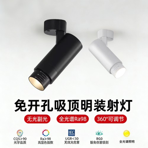 商用店铺聚光LED轨道射灯