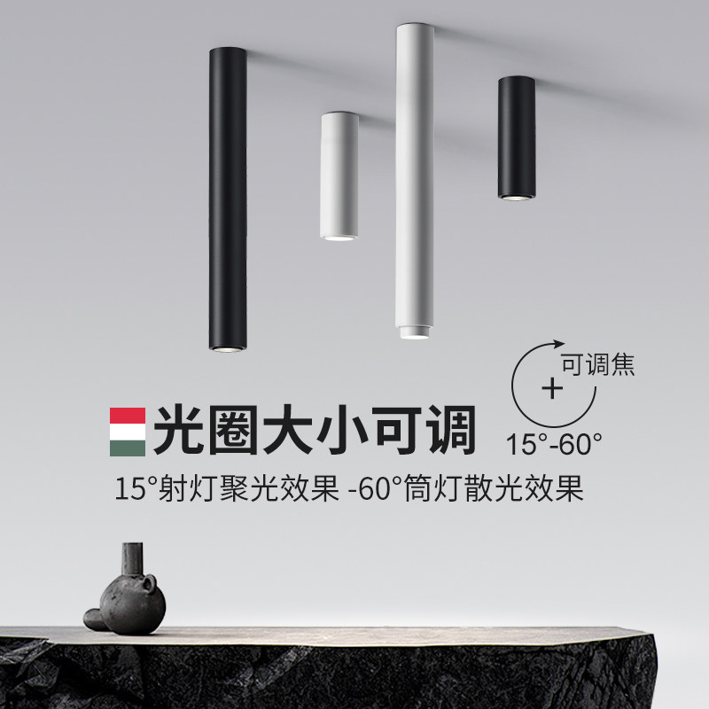 led明装长筒灯圆柱形调焦变焦餐厅吧台吸顶式射灯创意背景墙灯具,家装灯饰光源,明装射灯,淘宝优惠券,粉丝福利购,淘宝优惠卷